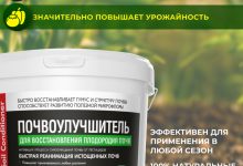 Photo of Восстановление почвы после зимы